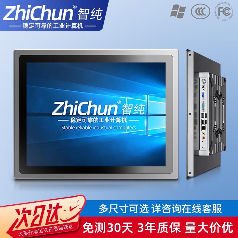 ZHICHUN Industrial Touch Screen Panel PC (CN version)