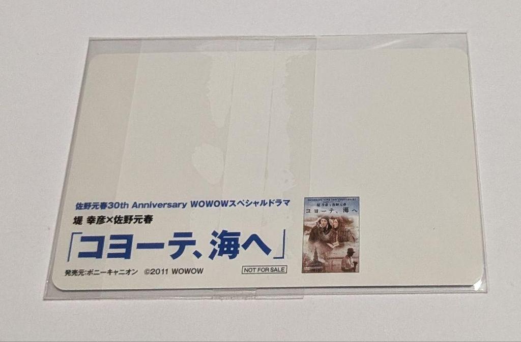 [USED] Coyote, to the Sea - Motoharu Sano 30th Anniversary DVD with Bonus - Kento Hayashi
