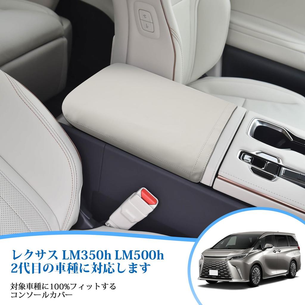 Coleya Lexus Dedicated Armrest Armrest Elbow Rest Console Box Protective Custom Designed for Elbow Comfortable Stain Easy Car Beige LM500h~ Cover,