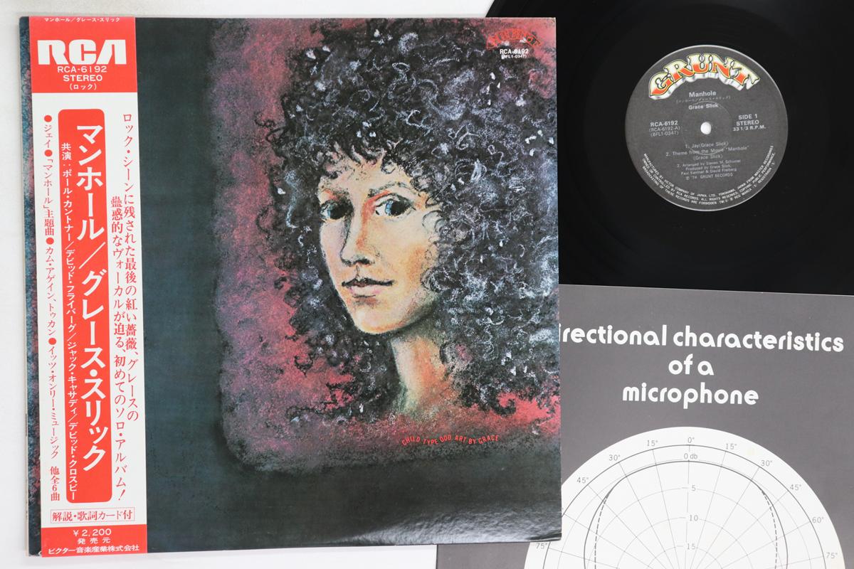 

LP Record GRACE SLICK - Manhole RCA6192 GRUNT 1974 Japan Obi Rock Used