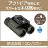 Jumelles OM SYSTEM 8x25 Compactes Imperméables Vertes 8X25WP II GRN