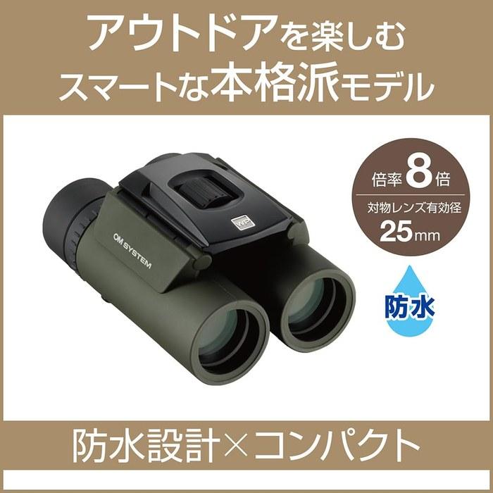 Jumelles OM SYSTEM 8x25 Compactes Imperméables Vertes 8X25WP II GRN