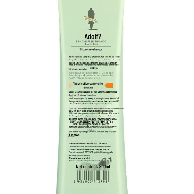 ADOLPH Oil Control Volumizing Shampoo
