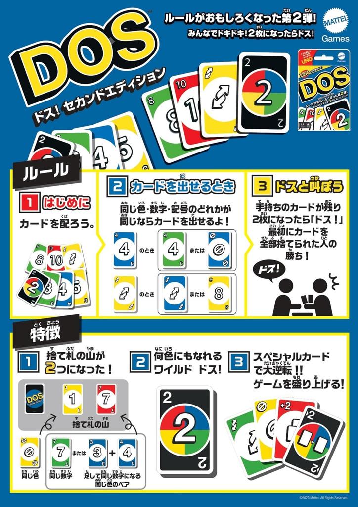 Mattel UNO Second Edition Card Game Party Game for 2-4 Players 7+ HNN01