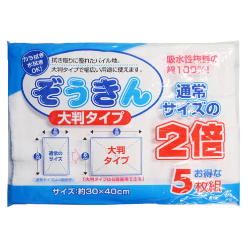 Nakamura Large Dust Cloths, Double Size, Absorbent, 100% Cotton, Pack of 5