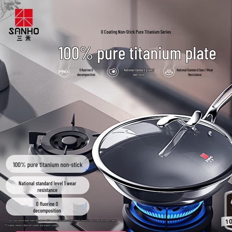 Sanhe Pure Titanium 0-Coating Wok, 32cm
