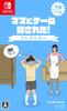 Hidden My Game by Mom Collection Switch -