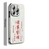 Applicable to Apple 16promax mobile phone case, high-end men's and women's iPhone15Pro Year of the Snake red 14/13 tide