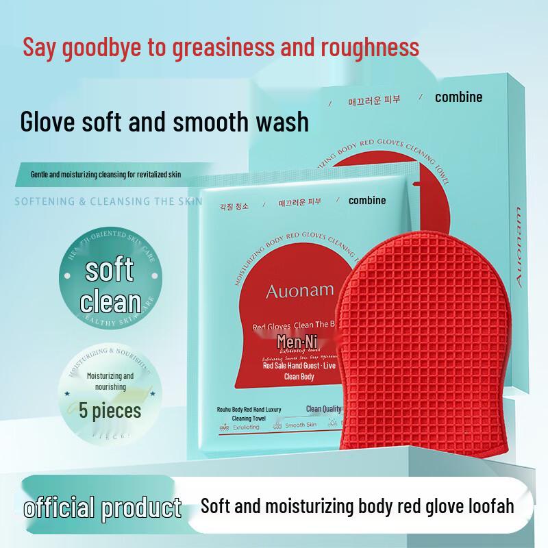 Korean Red Diamond Exfoliating Mitt