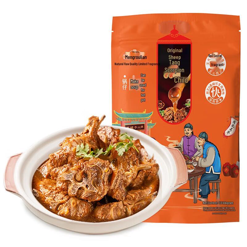 Zhengmu Spicy Braised Lamb Spine Hot Pot