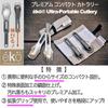 eko cutlery set Premium portable cutlery with mirror finish Extended grip ensures length Camping cutlery My cutlery Outdoor (fork & spoon)