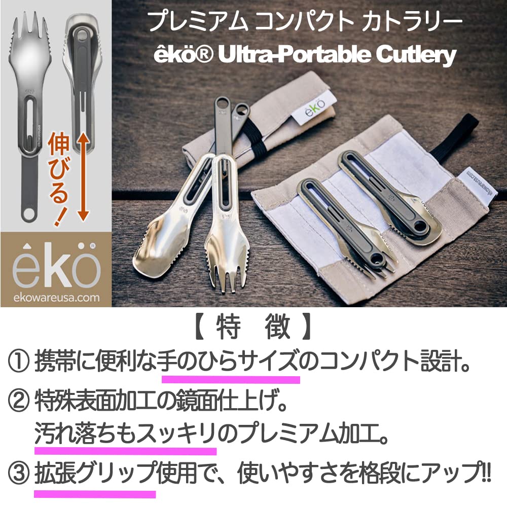 eko cutlery set Premium portable cutlery with mirror finish Extended grip ensures length Camping cutlery My cutlery Outdoor (fork & spoon)