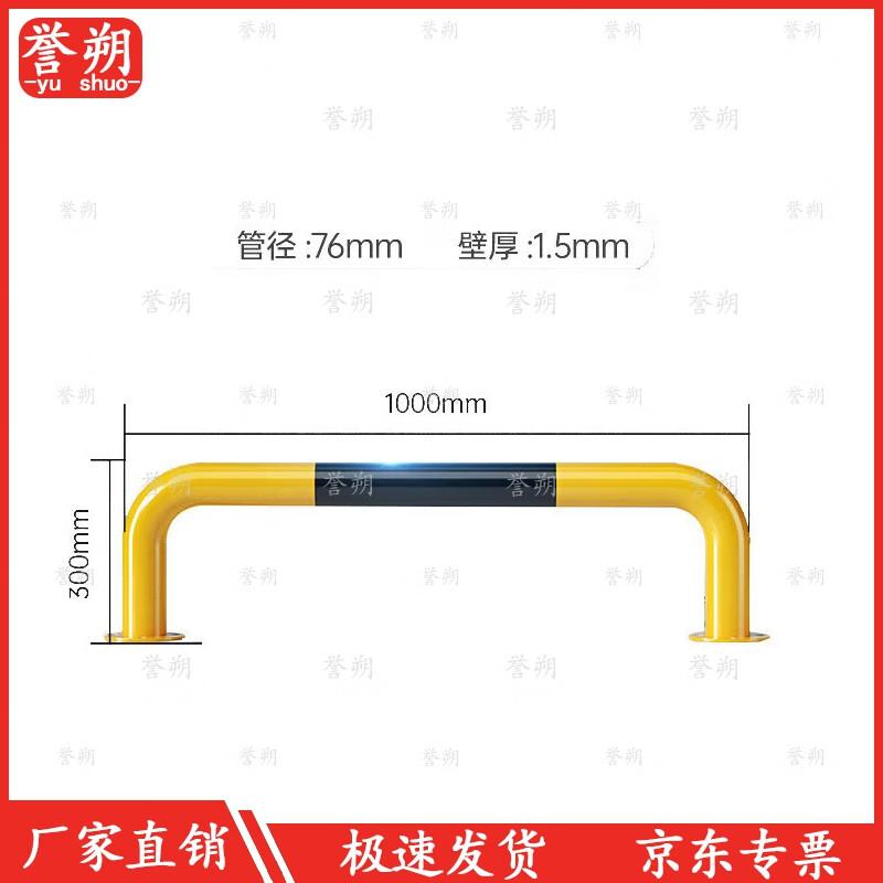 Yushuo Heavy-Duty Parking Space Barrier