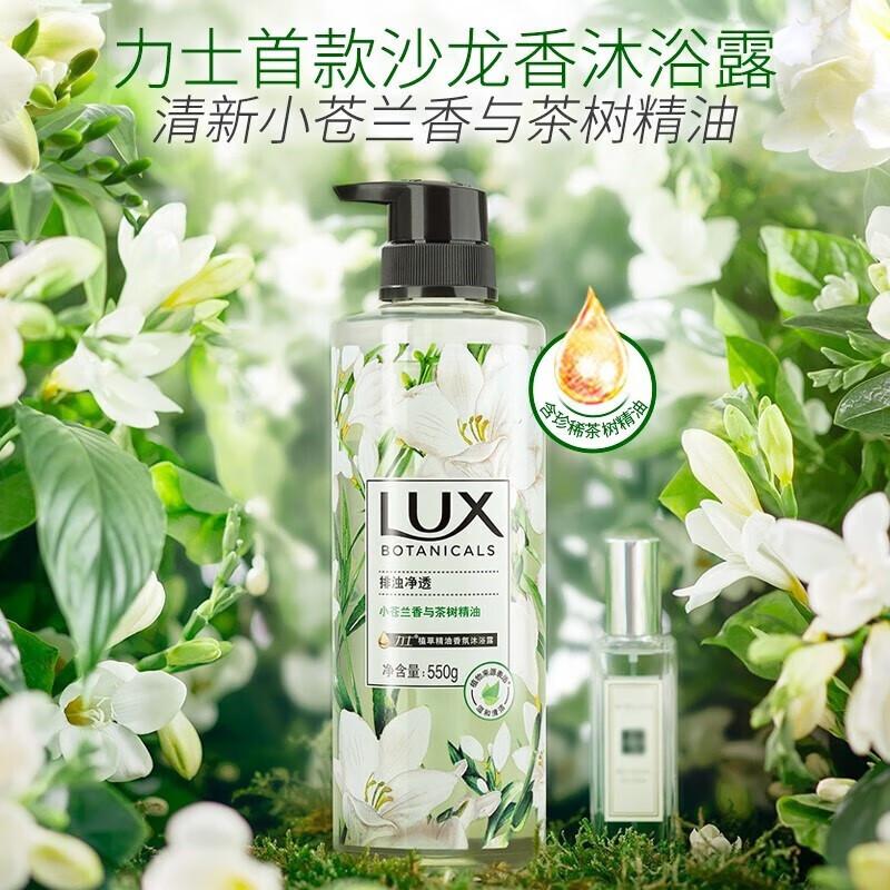 LUX Freesia & Tea Tree Lasting Fragrance Shower Gel