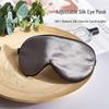 Taihu Snow Double-Sided Mulberry Silk Eye Mask