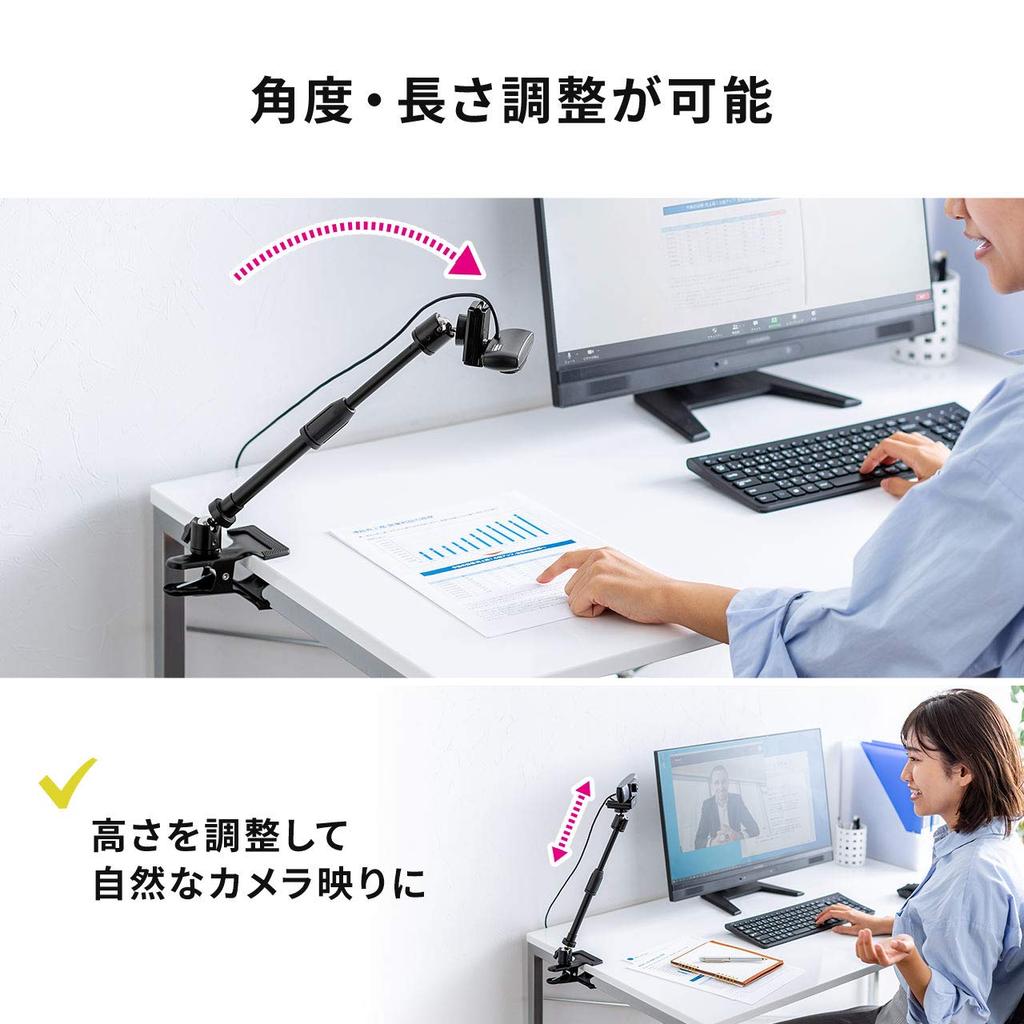 Sanwa Direct Web Camera Stand Smartphone Compatible Angle and Height Adjustment Clip-on 200-DGCAM027