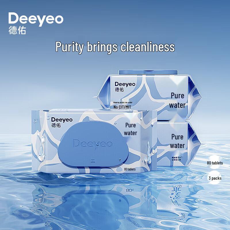 DeYou Thickened Baby Pure Water Wipes (80 Sheets x 3 Packs)