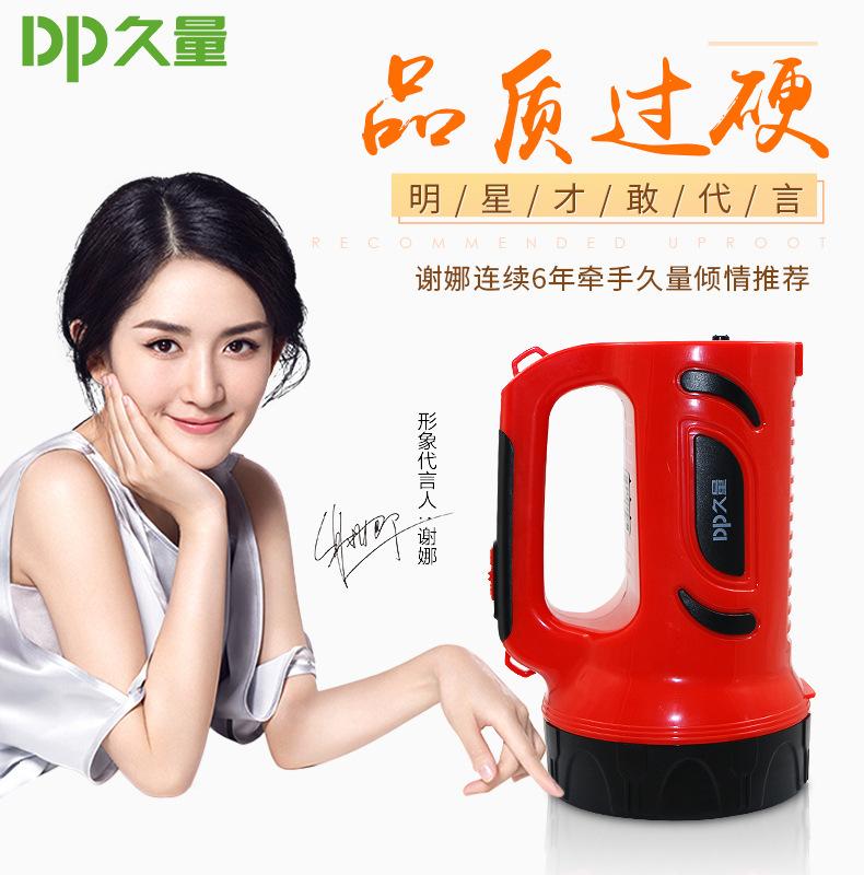 DP 7063 rechargeable glare outdoor camping searchlight led emergency night fishing portable lamp flashlight