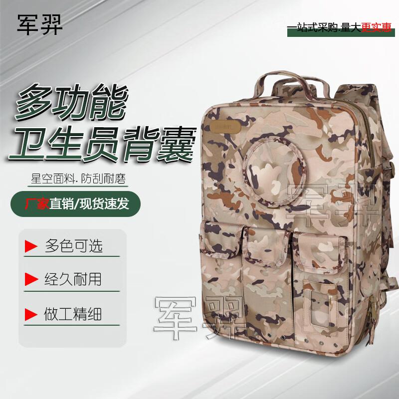 Junyi Outdoor Medic & Rescue Backpack