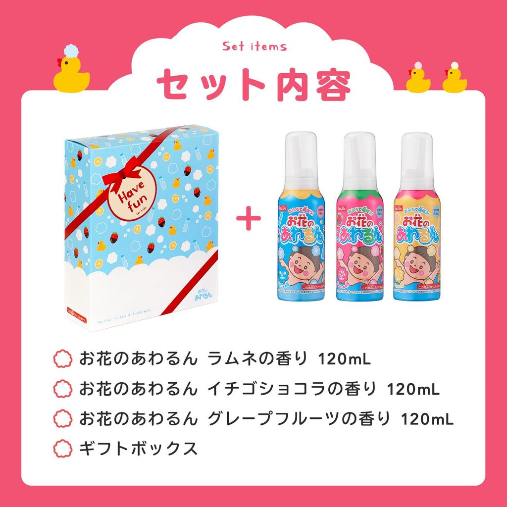 LEC Flower Awarun Bath Toys in a Gift Ramune Strawberry Chocolate and Grapefruit Perfect for Produces (3-Piece Set) Box. (Light Blue), (Pink),
