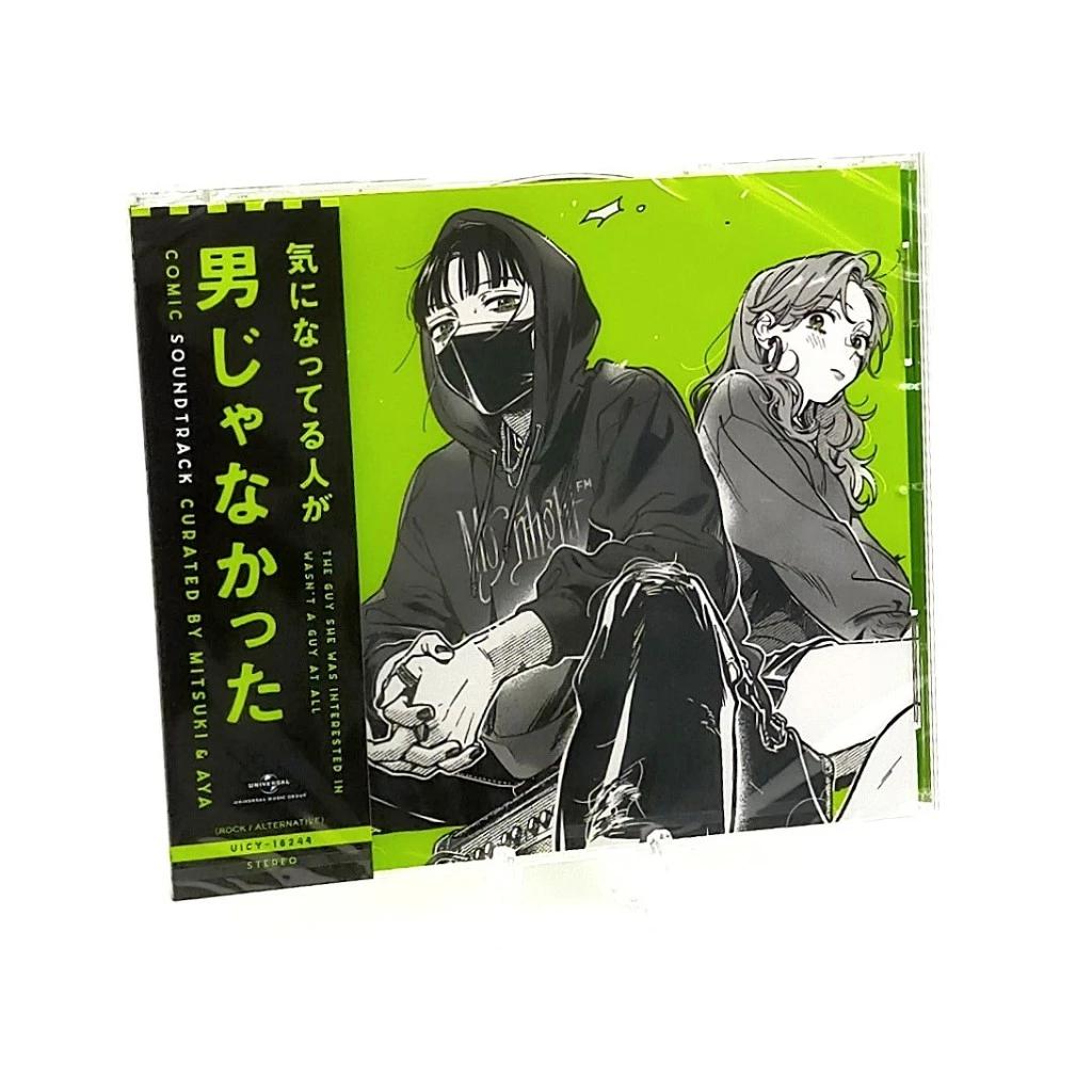 Ten kluk, o kterého se zajímala, nebyl vůbec kluk Komiksový soundtrack CD