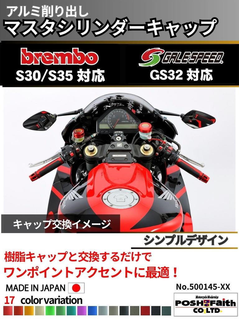 POSH FAITH 500145-28 Motorcycle Supplies Master Cylinder Cap for Brembo (S30/S35) Gail (GS32) Lime Green