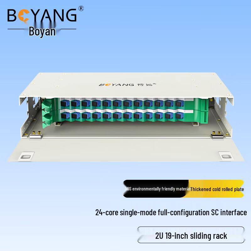 BOYANG Rack Mount Fiber Optic Distribution Frame