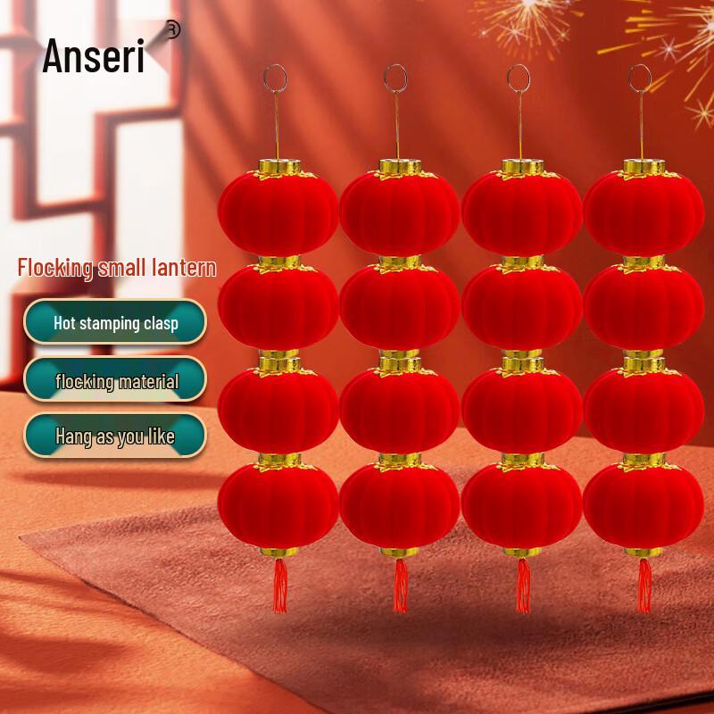 Ancesty Flocked Small Lanterns (16-pack)