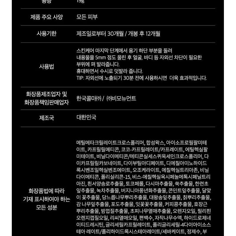 d'Alba Air Fit Fresh Sun Stick