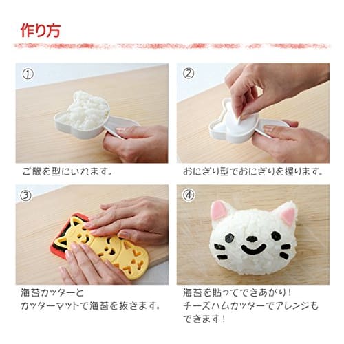 Rice Ball Cat A-76423
