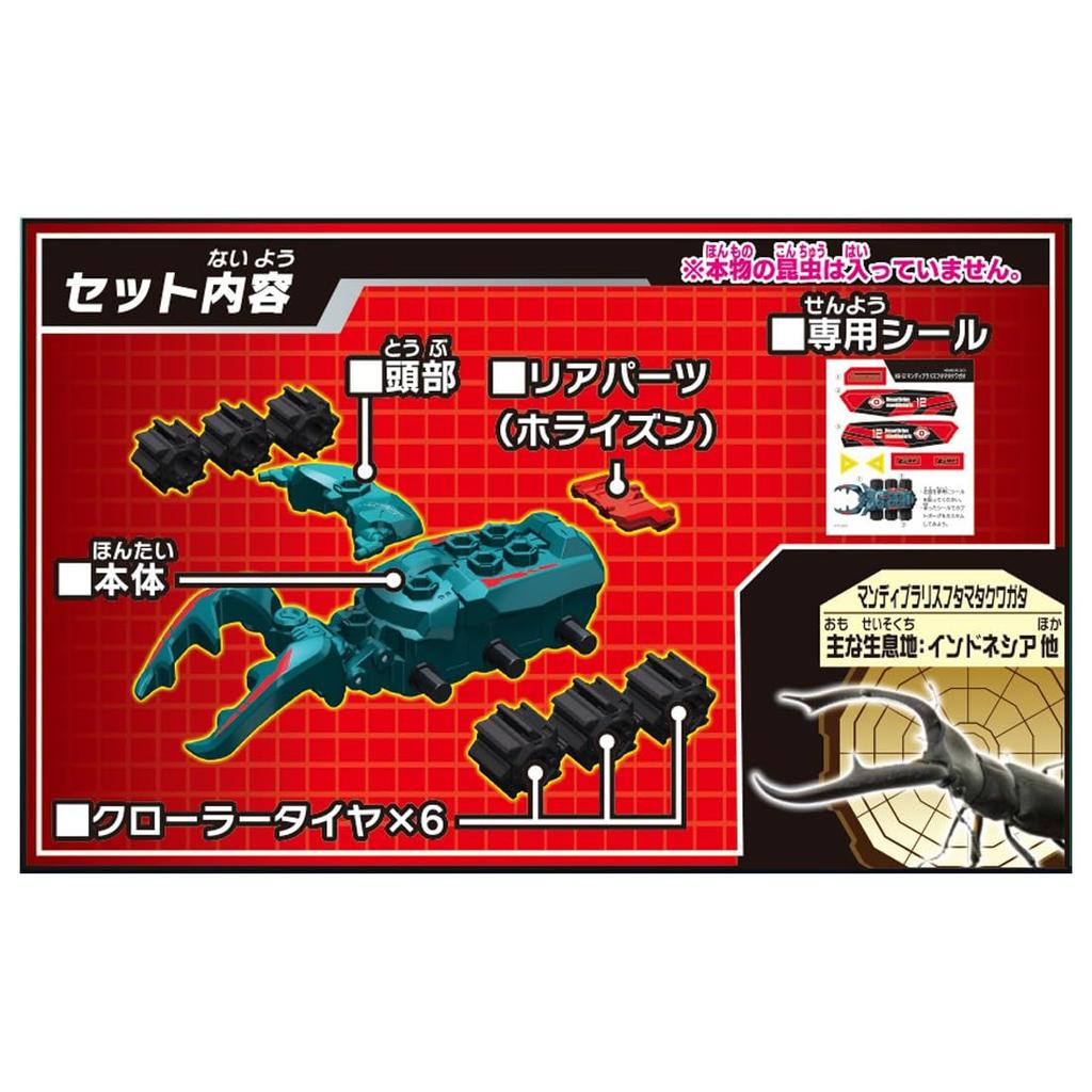 Kabutoborg Mandibularis Stag Beetle KB-12 Two-tailed