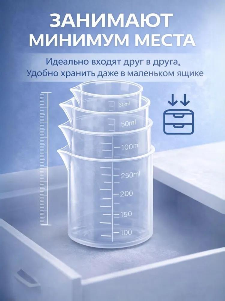 Measuring capacity, 100 ml, 250 ml, 30 ml, 50 ml, 4 pcs