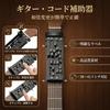 One-Key Guitar Chord Assistance Device: Beginner Learning Tool, Guitar Practice Assistant, Family Guitar Learning Aid.