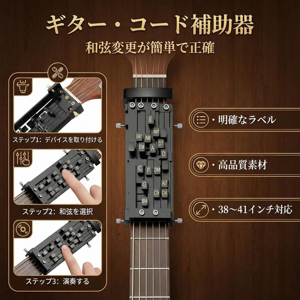 One-Key Guitar Chord Assistance Device: Beginner Learning Tool, Guitar Practice Assistant, Family Guitar Learning Aid.