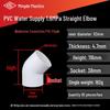 PVC 45° Elbow Water Pipe Connector - White/Gray/Dark Gray