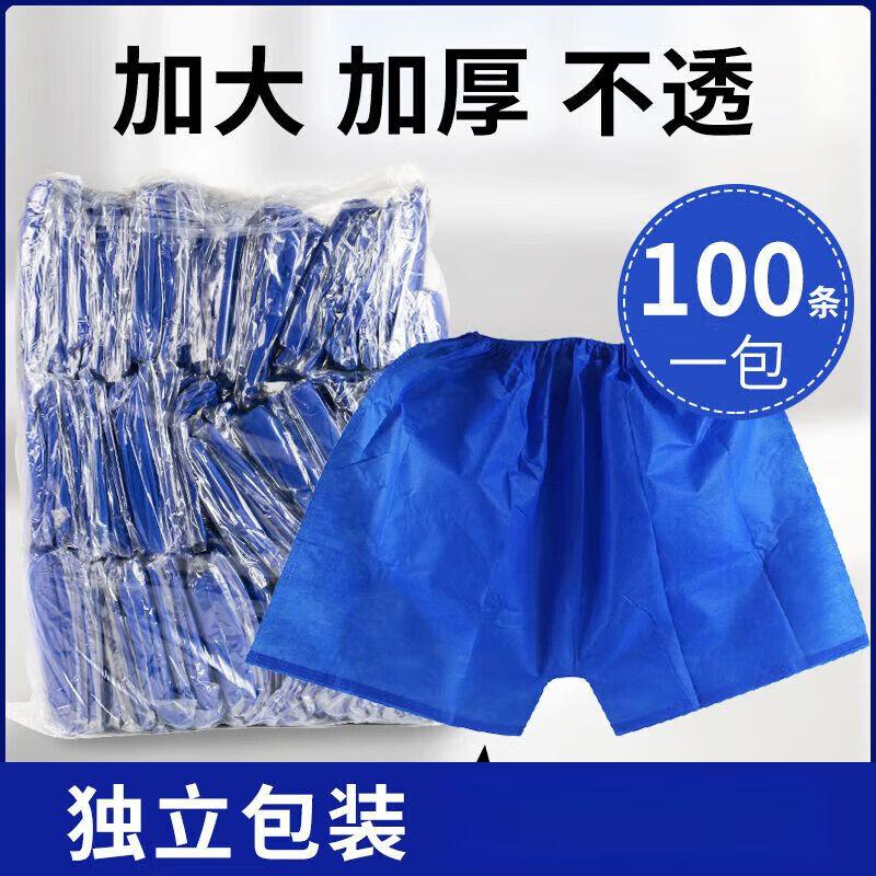 Qiu Qiao Men's Thickened Disposable Boxer Briefs