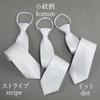 [CUFFSMANIA] Formal Necktie for Ceremonies and Formal Occasions [Dot Pattern] [Easy-to-use zipper tie] Wedding, Funeral, Formal Wear Tie