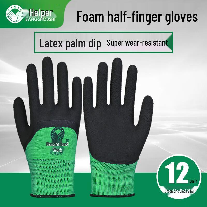 Рабочие перчатки из вспененной резины Miling Helper, 12 пар