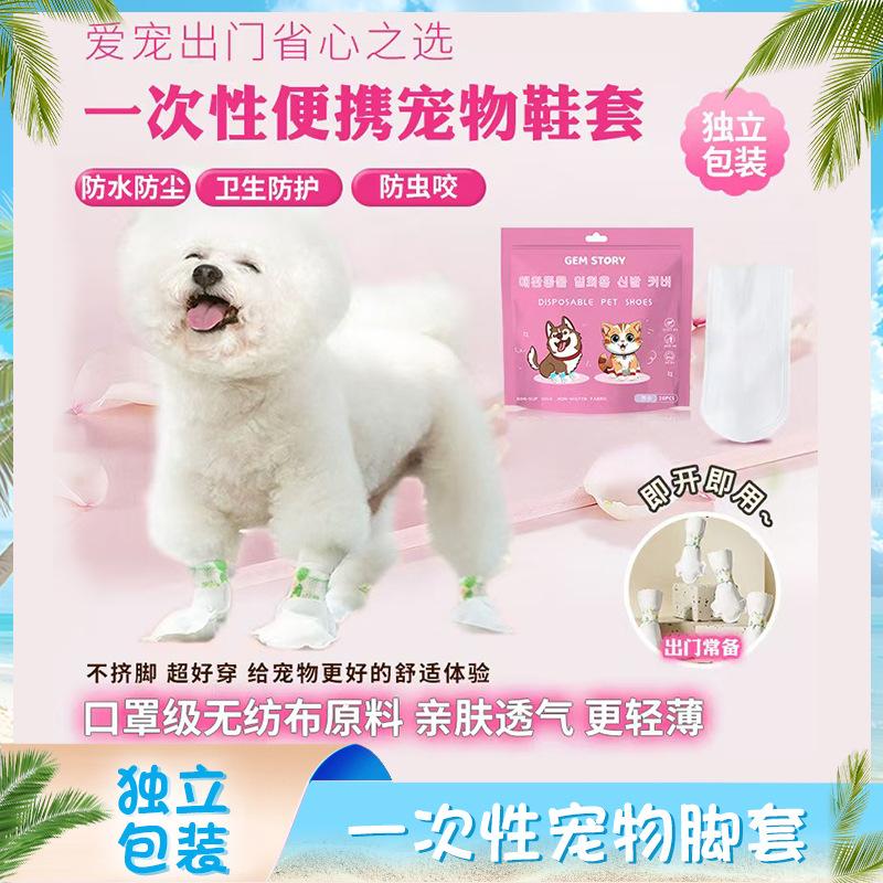 

Pet Disposable Shoes, Pet Foot Cover Dog Anti-dirt Shoes S ( 5-7.5kg)