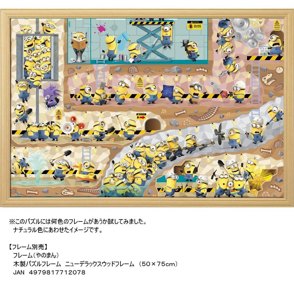 Universal Studios Minions Underground Secret Base 1000-Piece Jigsaw Puzzle 50x75cm