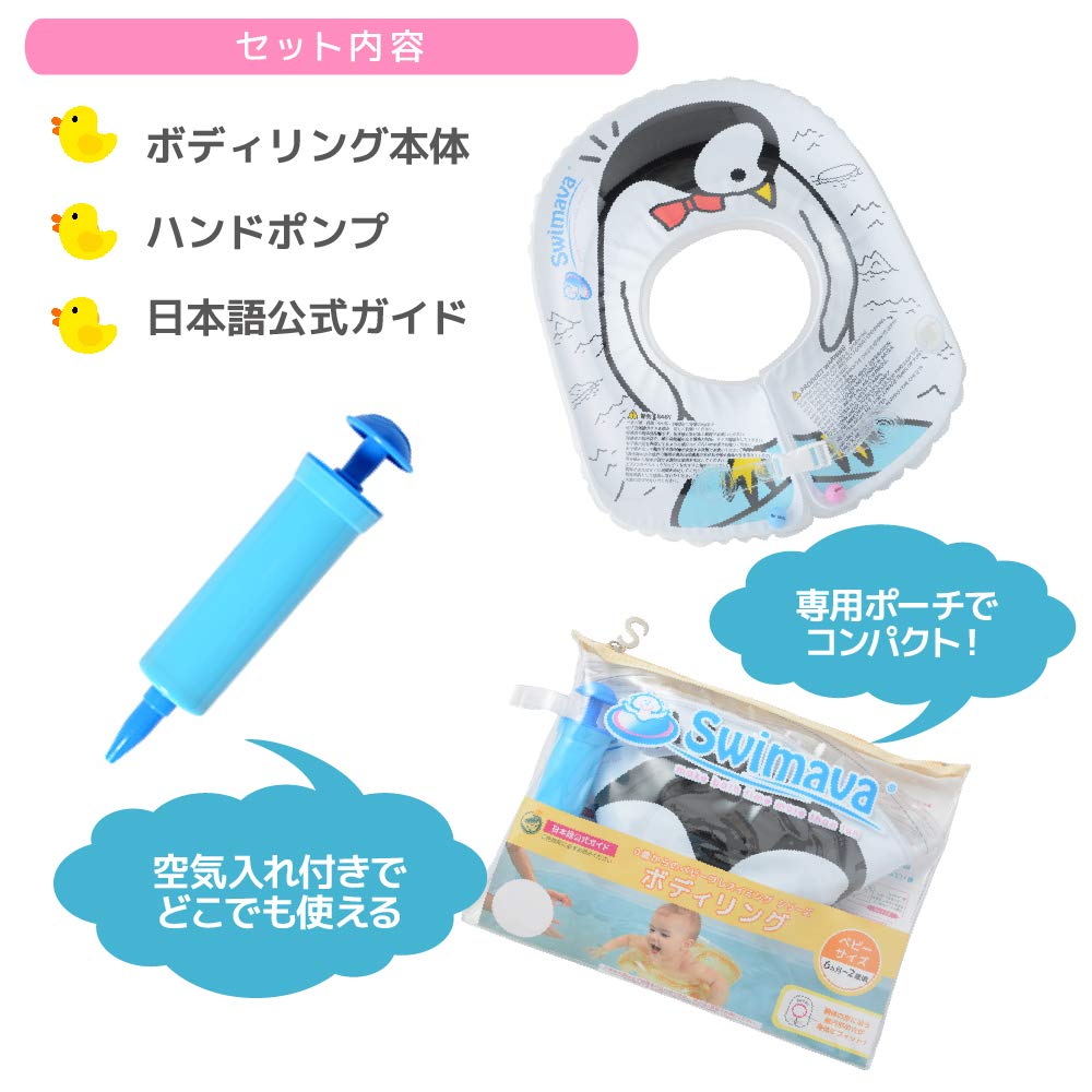 Swimava [Produto Japonês Autêntico, Garantia de 60 Dias] Anel Corporal, um Flutuador Inflável Ajustável à Cintura para Esporte e Auxílio Educacional para Bebês de 6 Meses a 2 Anos