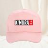 Kimura  Jiu Jitsu hat BJJ  Brazilian Martial Arts Baseball Cap Graphic Design Adjustable Unisex Women Golf Snapback hat