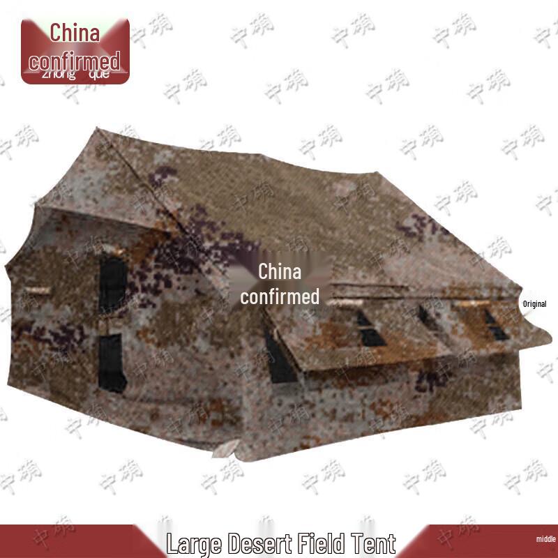 Zhongque 2003 Portable Field Tent