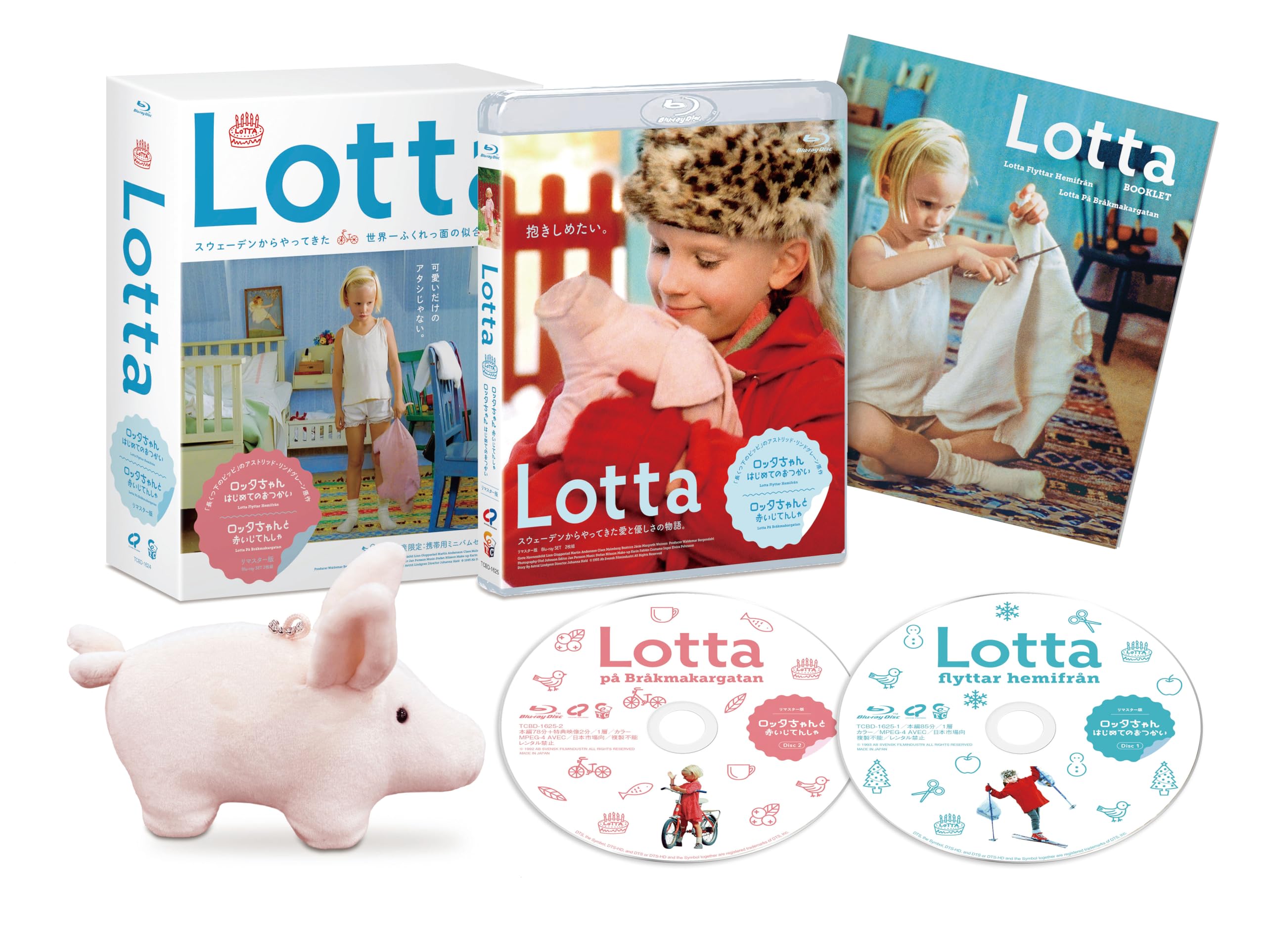 

first production limited First and the Red Remastered Edition SET [Complete edition] Lotta-chan s Errand Lotta-chan Train Blu-ray [Blu-ray]