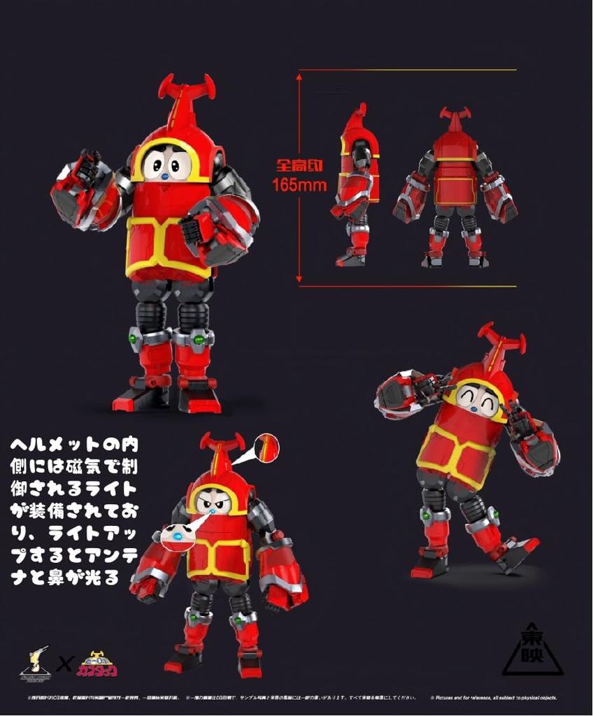 Produkt ToyBaseFLASHPOINTSTUDIO Kabutac Alloy Deformed Luminous Robot Bewegliche Actionfigur Fertiggestelltes Toei-Produkt No-Brand B-Robo [Produkt]