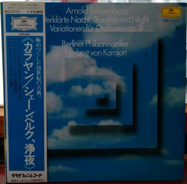 

LP Record HERBERT VON KARAJAN BERLINER PHILH Arnold Schonberg Verklarte Nacht MG1013 DEUTSCHE GRAMMO Japan Obi Classical Used