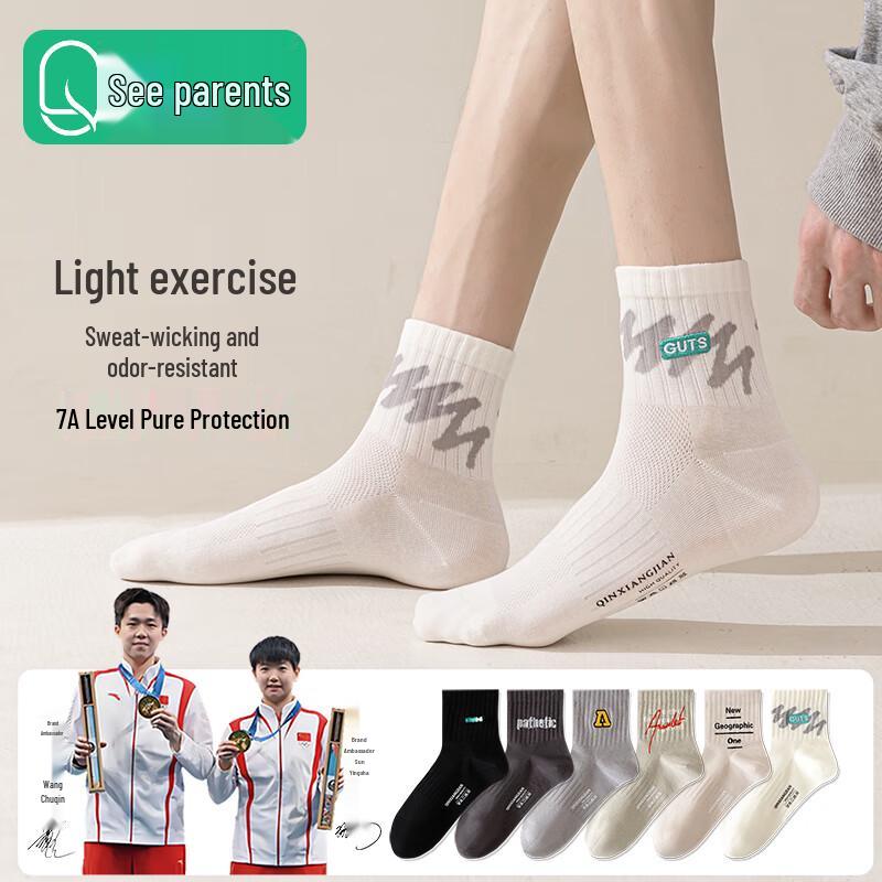 Men s Wang Chuqin Co-branded 7A Antibacterial Breathable Athletic Socks (6-Pair Gift Set) One Size