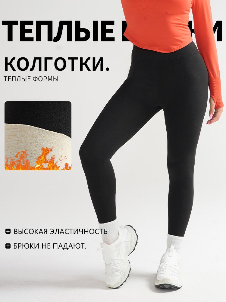 Women's High-Waist German Velvet Fleece-Lined Yoga Leggings – Warm, Elastic, and Hip-Lifting for Autumn/Winter