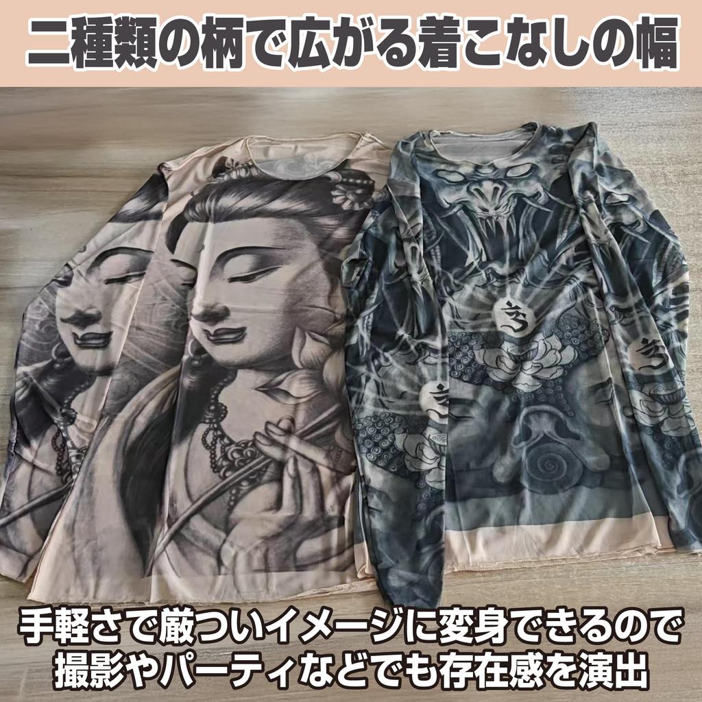 Felimoa Tattoo Japanisches Set aus 2 T-Shirts, Stil, Witz, Cosplay, Buddhistisch, Unisex,