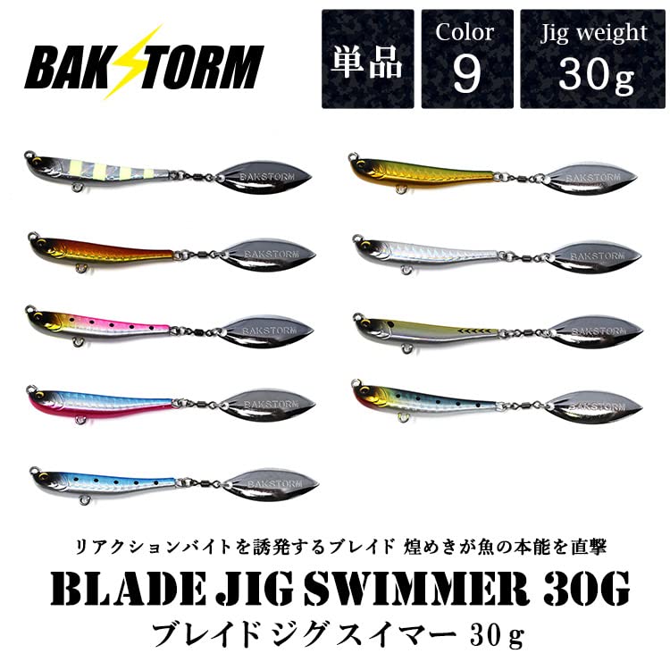 Blade Jig Swimmer 30g Single Item Metal Jig Lure Blade